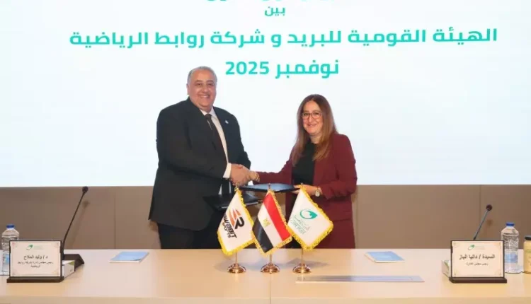 البريد المصري