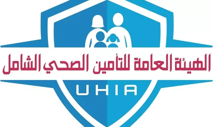 العامة للتأمين الصحي الشامل