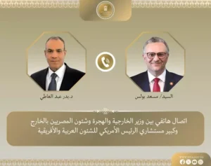 وزير الخارجية