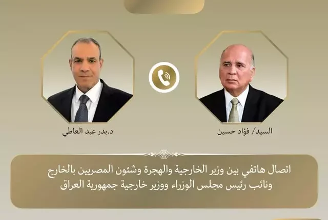 وزير الخارجية