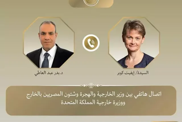 وزير الخارجية