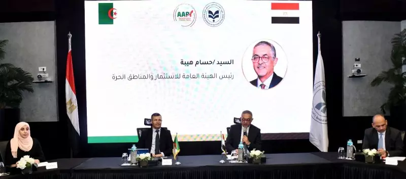 الهيئة العامة للاستثمار