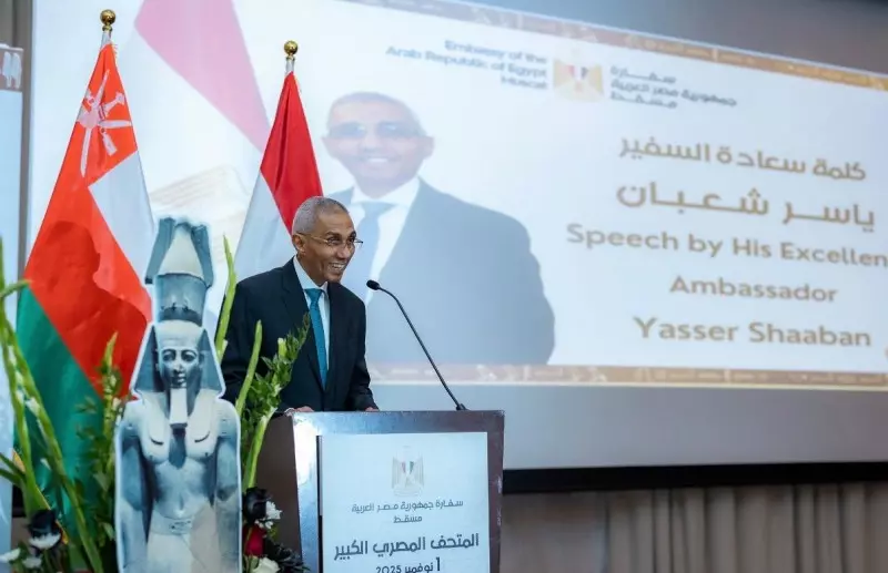 السفارة المصرية