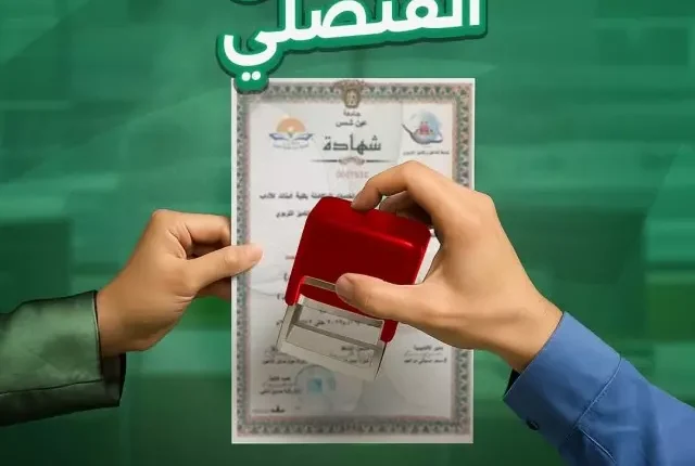 البريد المصري