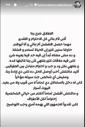 كريم محمود عبد العزيز 