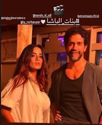 بنات الباشا