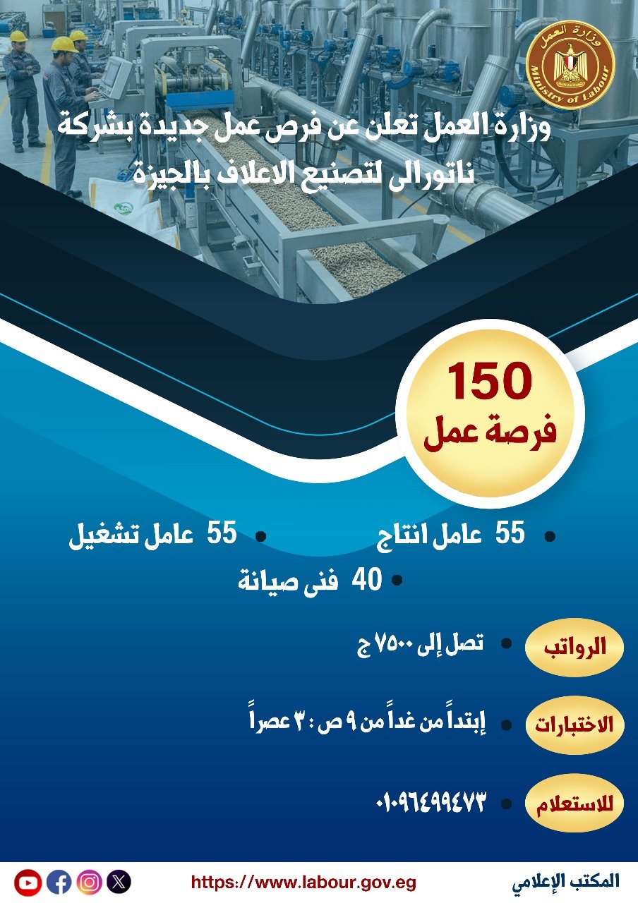 ​وزارة العمل