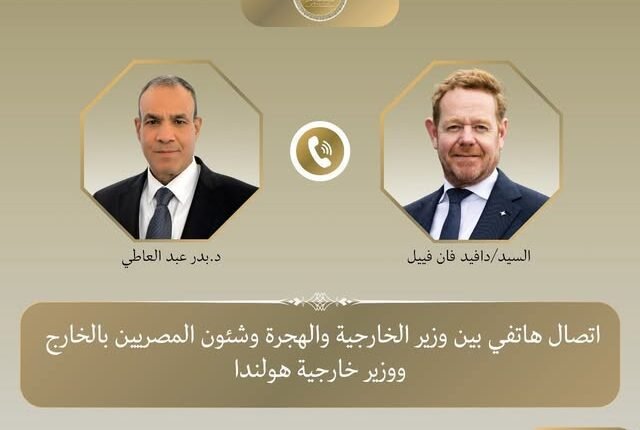 وزير الخارجية