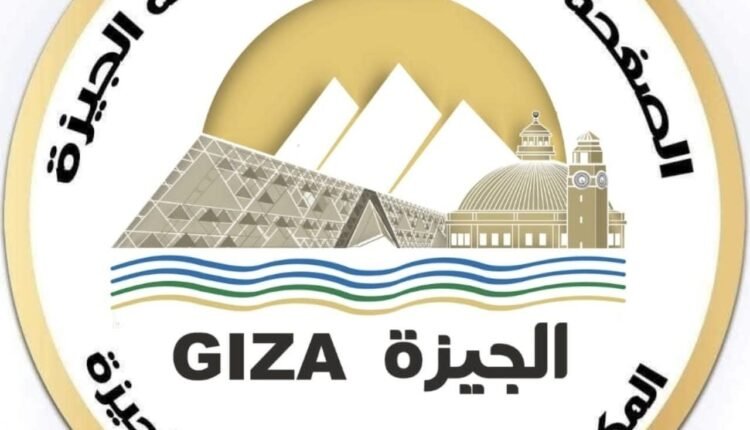 محافظة الجيزة