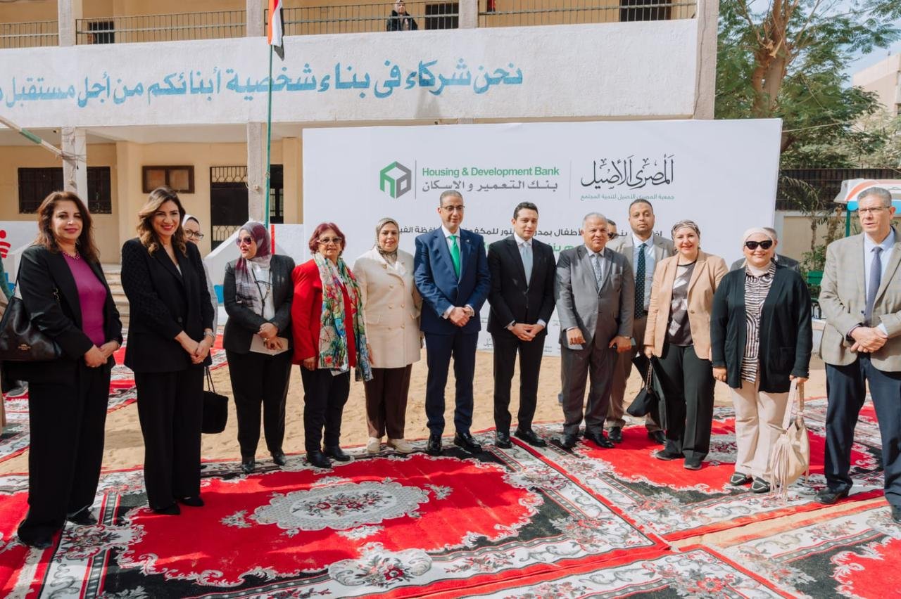 بنك التعمير والإسكان