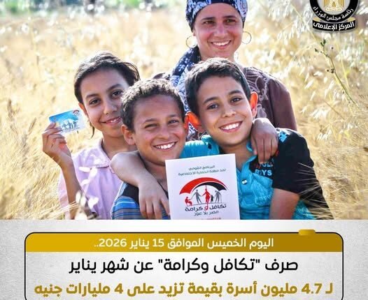 التضامن الاجتماعي