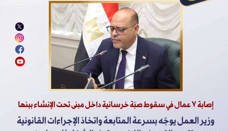 وزارة العمل