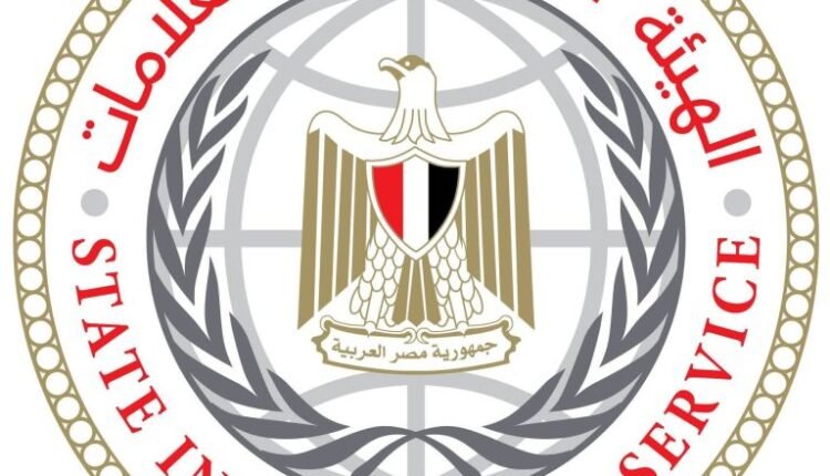 هيئة الاستعلامات